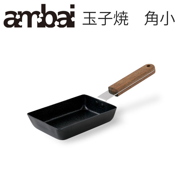 アンバイ ambai 玉子焼 角小 IH対応 FSK-002【卵焼き 玉子焼き フライパン エッグパン 卵焼き器 玉子焼き器 玉子焼きフライパン 鉄 IH あんばい 日本製 送料込み】