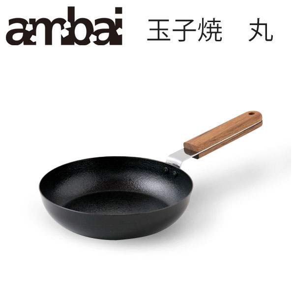 アンバイ ambai 玉子焼 丸 18cm IH対応 FSK-003【フライパン 目玉焼き 小型 小さめ 鉄 IH あんばい 日本製 送料込み】