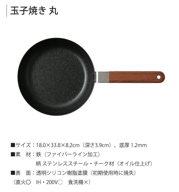 ambai,あんばい,玉子焼,丸,卵焼き器,フライパン,日本製,通販