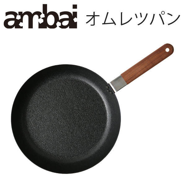 アンバイ ambai 玉子焼 オムレツパン 24cm IH対応 FSK-004【フライパン 鉄 IH 鉄フライパン 国産 あんばい 日本製 送料込み】