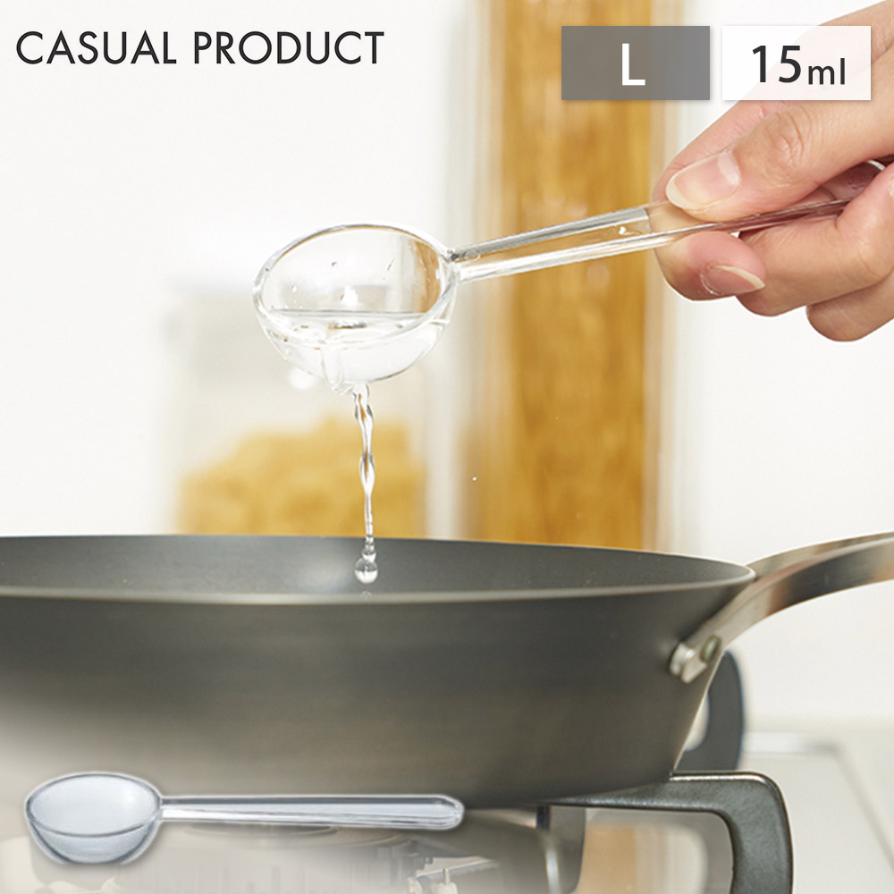 CASUAL PRODUCT アクリル メジャースプーン L 15ml【計量スプーン 大さじ カジュアルプロダクト 青芳製作所】