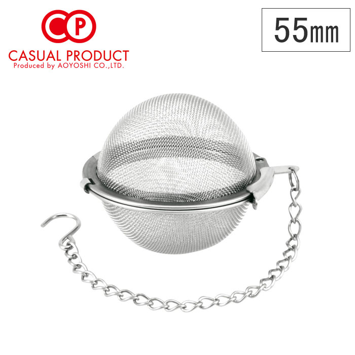 ビクトリー ボール 茶こし 55mm ミネックスメタル【5.5cm 茶漉し ティーボール ティーインフューザー カジュアルプロダクト 青芳製作所】