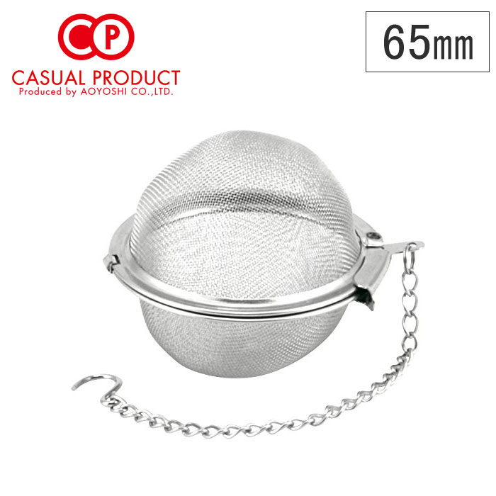 ビクトリー ボール 茶こし 65mm ミネックスメタル【6.5cm 茶漉し ティーボール ティーインフューザー カジュアルプロダクト 青芳製作所】