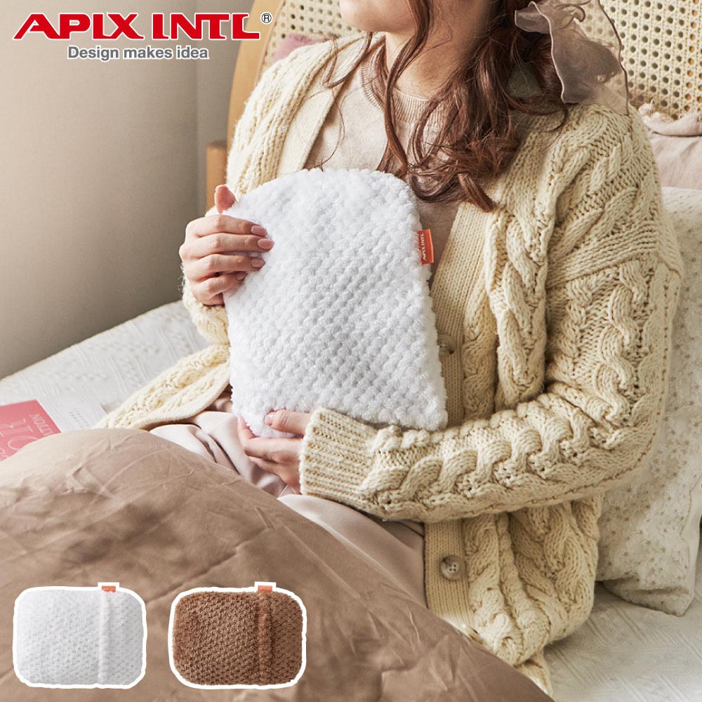 e湯たんぽ 蓄熱式 コードレス ワッフルファーカバー付き SHIZUKU AEY-S30 アピックス APIX INTL【湯たんぽ 蓄電式 充電式 電気湯たんぽ 電気アンカ 電気カイロ ゆたんぽ】 ホワイト