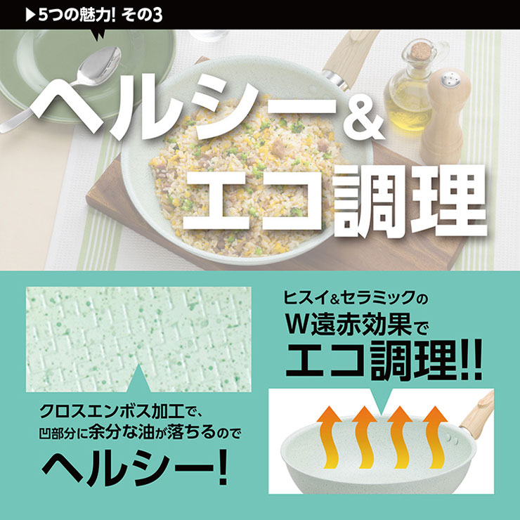 クロスエンボス加工は、凹部分に余分な油が落ちるのでヘルシー