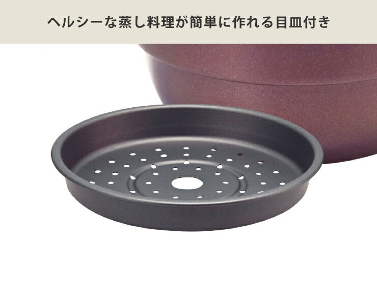 蒸し料理ができる目皿とシリコンリッドガラス蓋付き