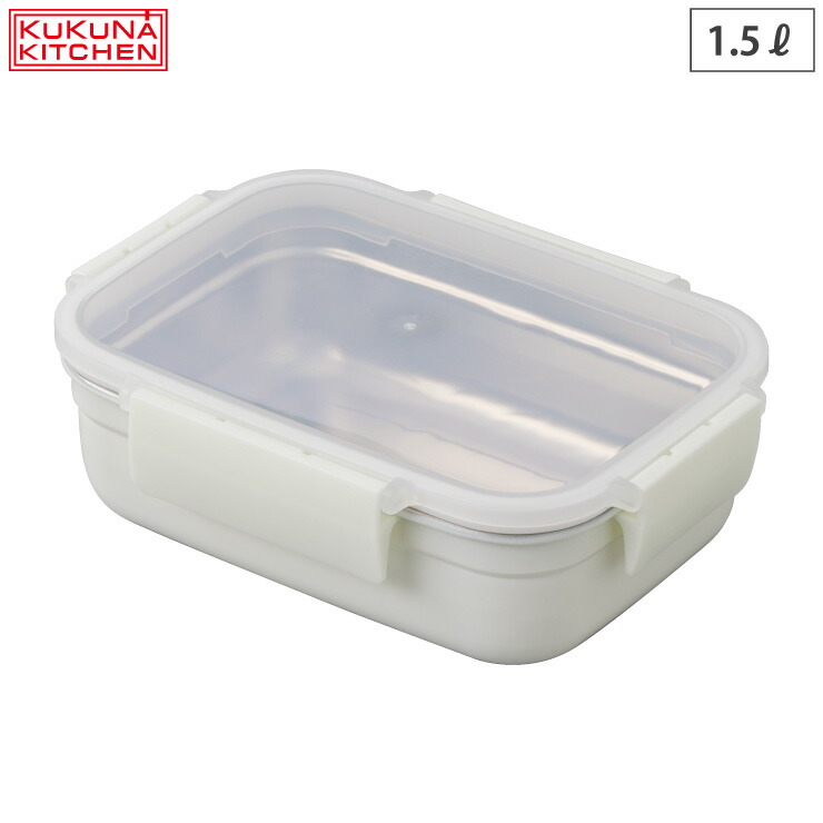 レンジ対応 ステンレス 保存容器 1.5L MEAL BOX アピデ ククナ KKN-SC150【容器 耐熱 冷凍 密閉容器 4点ロック ランチボックス 調理容器 オーブン調理 電子レンジ対応 食洗機対応】