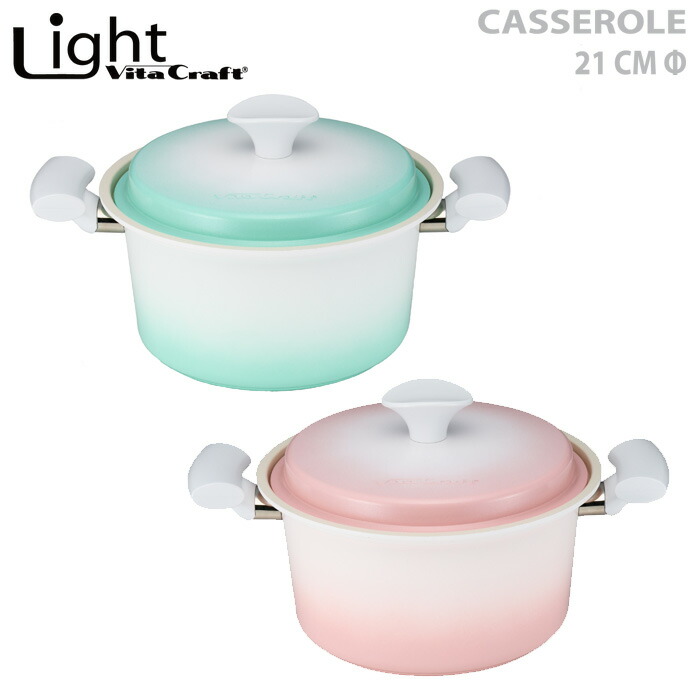 ビタクラフト ライト 両手鍋 21cm 無水鍋 セラミックコーティング IH対応 グリーン/【無水調理鍋 ベイパーシール Vita Craft Light アルミ セラミック アピデ】 グリーン