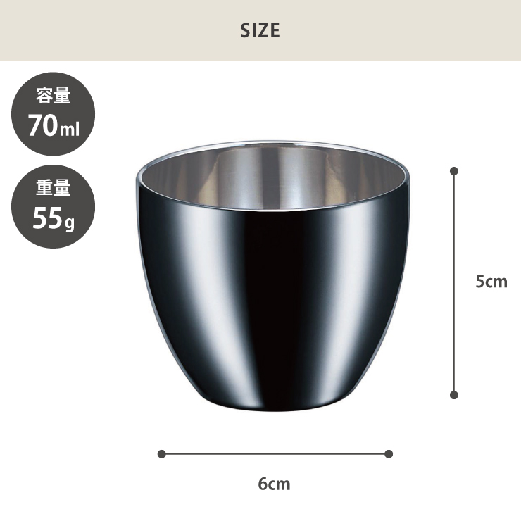 深みのある黒が酒席を演出