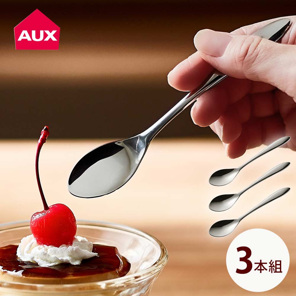 送料無料 TSUBAME なめらかスプーン 3本組 AUT1414 AUX オークス【ステンレス デザートスプーン カトラリー 3本セット 日本製 燕三条】