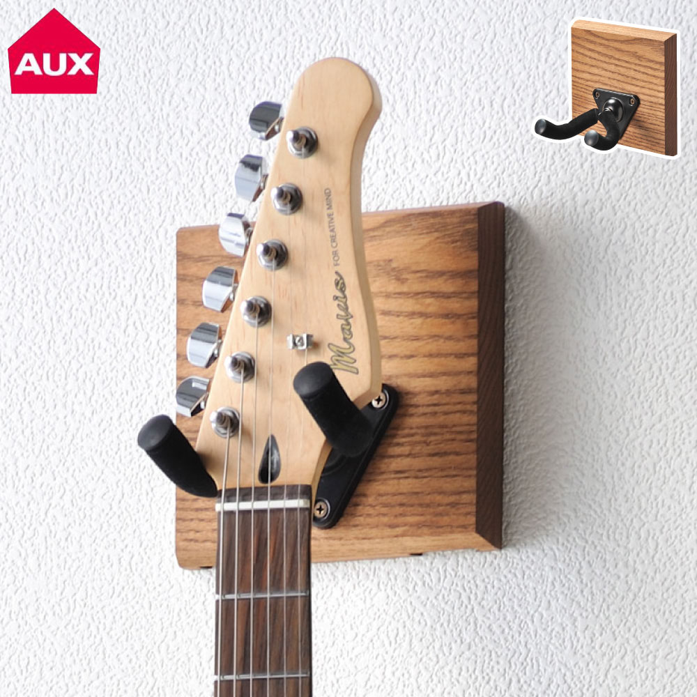 RENO ギターハンガー AYS31G オークス AUX【ギター ベース 収納 ギター掛けフック 壁面収納 ディスプレイ 省スペース 石膏ボード インテリア収納】