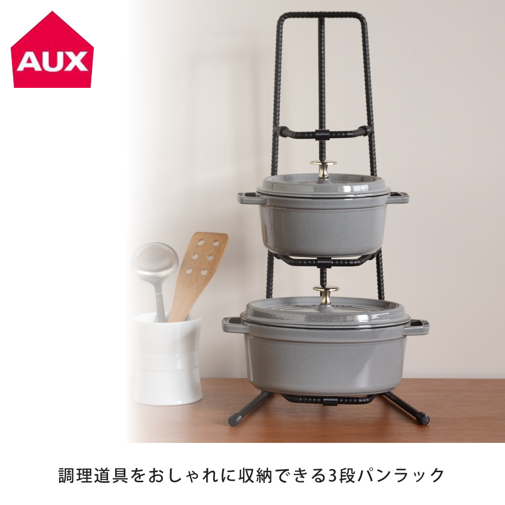 調理器具をおしゃれに収納できる3段パンラック