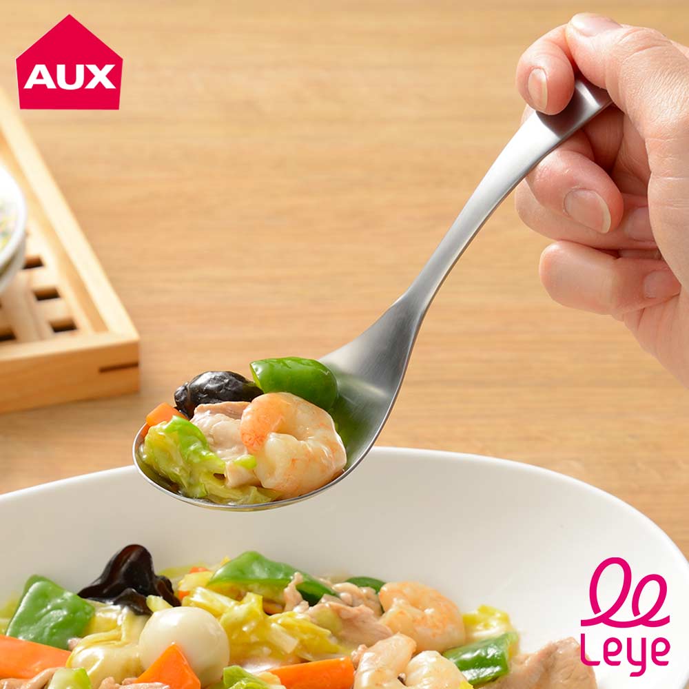 オークス レイエ 取分けスプーン LES3204【サービングスプーン 取り分けスプーン ステンレス コンパクト 調理ツール leye AUX 日本製】
