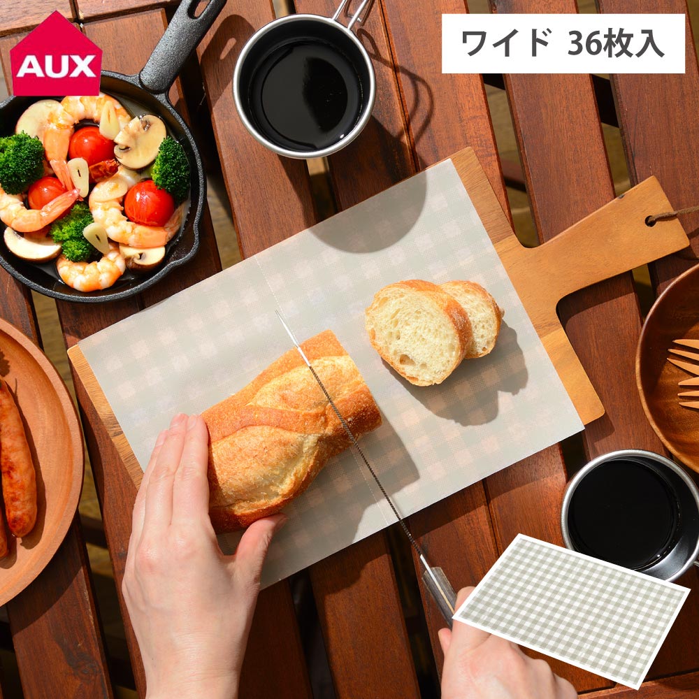 オークス レイエ まな板シート ワイド 36枚入 LES3210 メール便【まな板シート 使い捨て ワックスペーパー キッチン 台所 leye AUX 日本製】