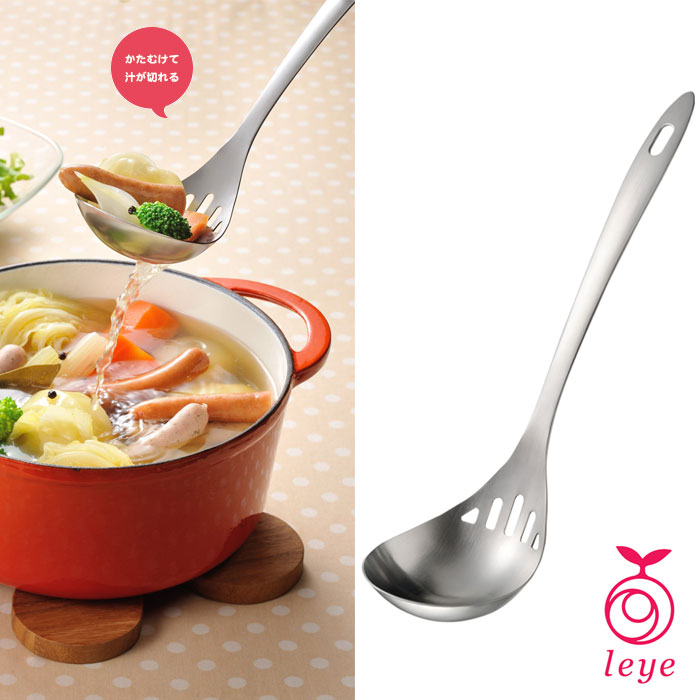 オークス レイエ 水切りレードル LS1508【穴あきおたま お玉 おたま 穴あき ステンレス キッチン 台所 調理ツール leye AUX 日本製】