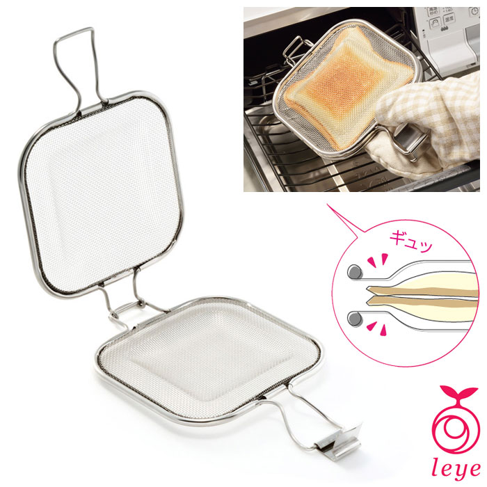 オークス レイエ グリルホットサンドメッシュ LS1515【ホットサンドメーカー ステンレス 魚焼きグリル オーブン キッチン 台所 調理ツール leye AUX 日本製】