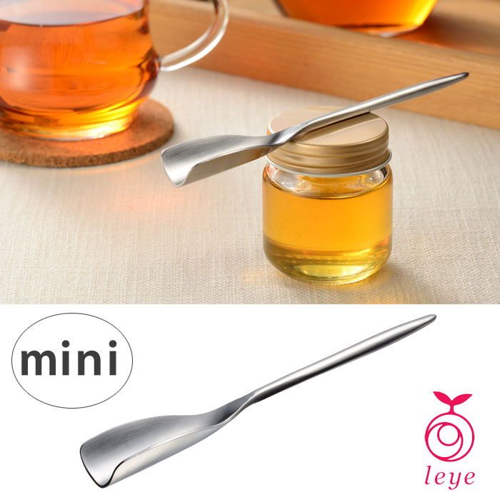 オークス レイエ くるりとハチミツスプーン mini LS1531【ミニサイズ ステンレス キッチン 台所 調理ツール leye AUX 日本製】