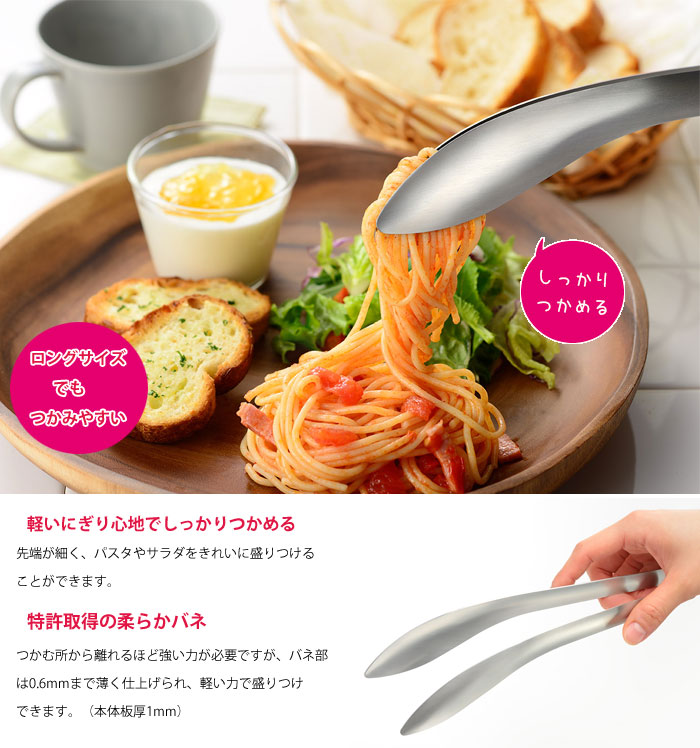 leye,レイエ,もりつけトング,焼肉トング,揚げ物,ステンレス,オークス
