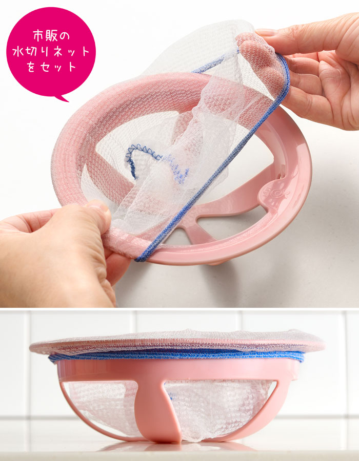 お使いの排水口バスケットに代えて使ってヌメヌメ軽減