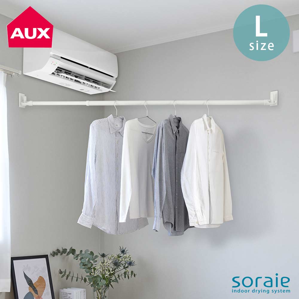 soraie,壁付け室内物干し,クイックポールL,SRS51411