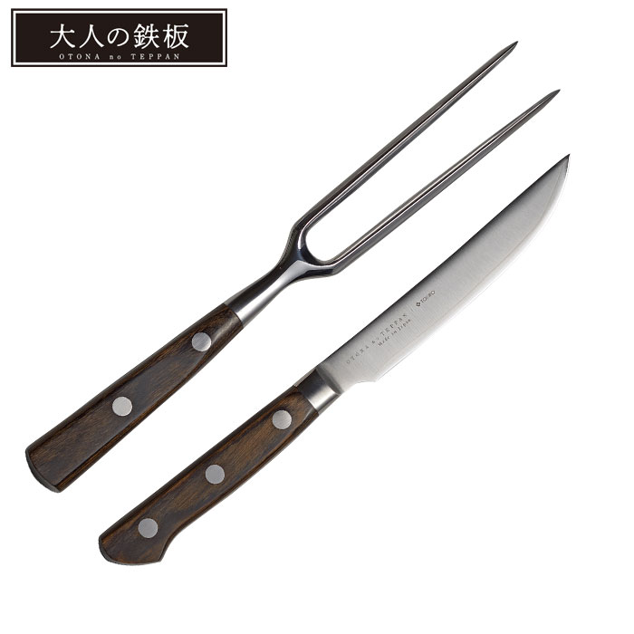 大人の鉄板 ステーキナイフ&ミートフォーク OTS8107 オークス 藤次郎【ナイフ フォーク セット テーブルナイフ 日本製】
