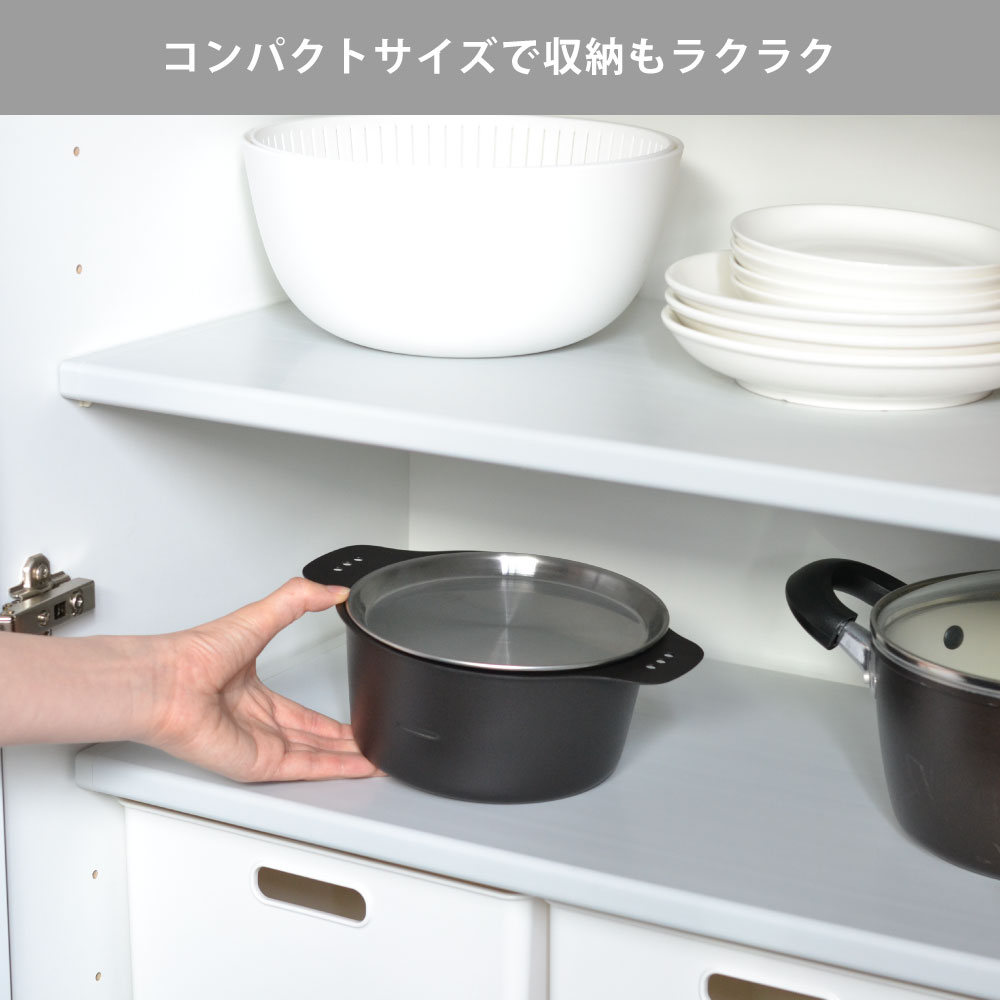 場所を取らず他の鍋に重ねやすい