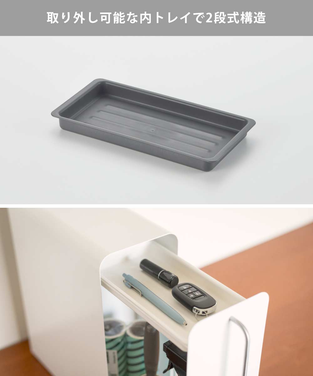 取り外し可能な内トレイ付きの2段式構造