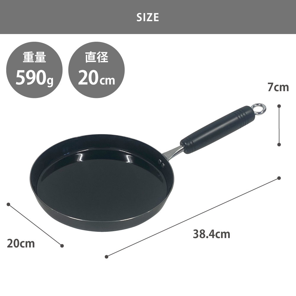 ビーワーススタイル,SM-395004,目玉焼きがおいしく焼ける鉄のフライパン