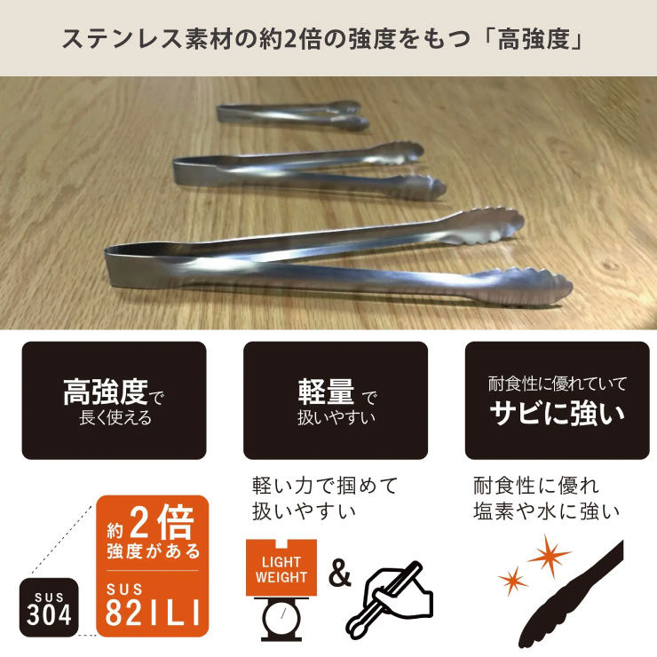 一般的なステンレスに比べて約2倍強度があります