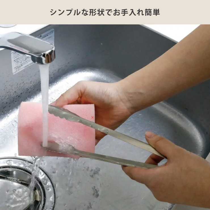 シンプルな形状でお手入れ簡単