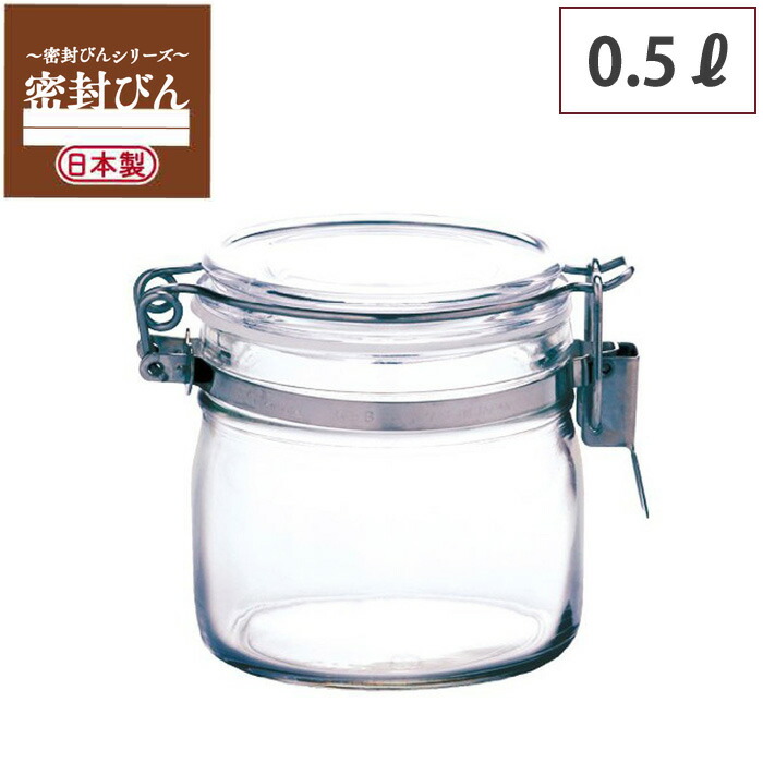 Cellarmate,セラーメイト,密封びん,0.5L,220001,星硝,梅酒,ピクルス,果実酒,瓶