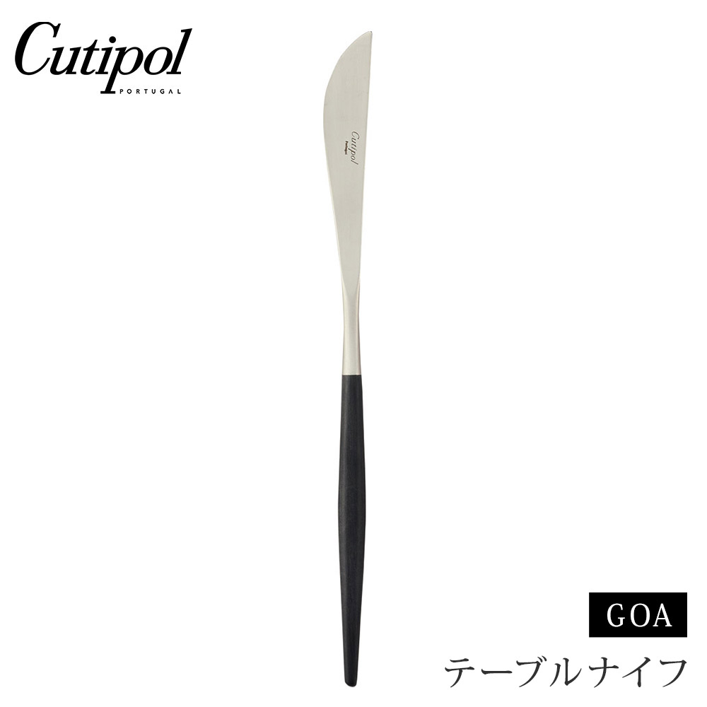 クチポール ゴア テーブルナイフ ブラック×シルバー Cutipol GOA GO.03【カトラリー 卓上 ナイフ ステンレス 食器 正規品】