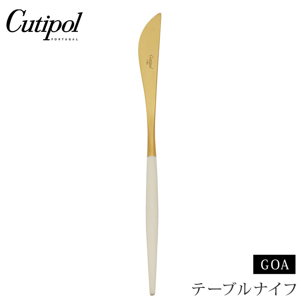 クチポール ゴア テーブルナイフ ホワイト×ゴールド Cutipol GOA GO.03 WGB【カトラリー 卓上 ナイフ ステンレス 金 食器 正規品】