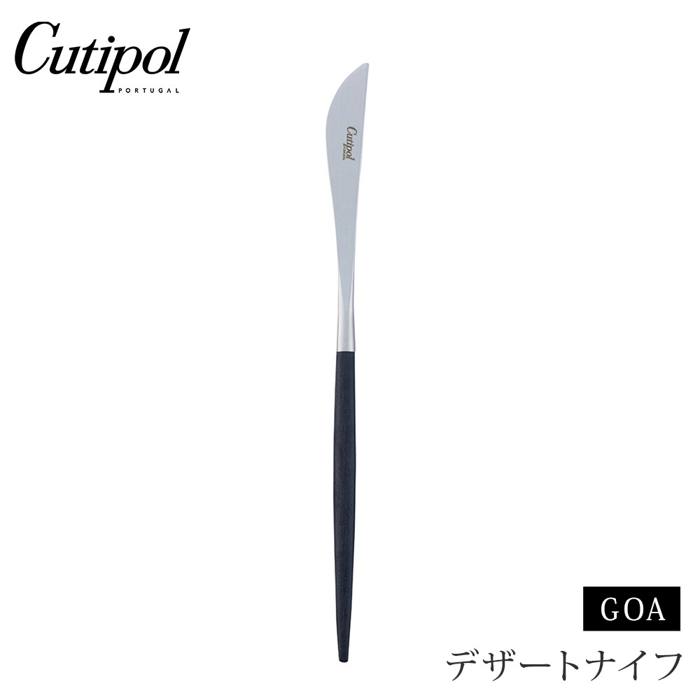 クチポール ゴア デザートナイフ ブラック×シルバー Cutipol GOA GO.06【カトラリー 卓上 ナイフ デザート ステンレス 食器 正規品】