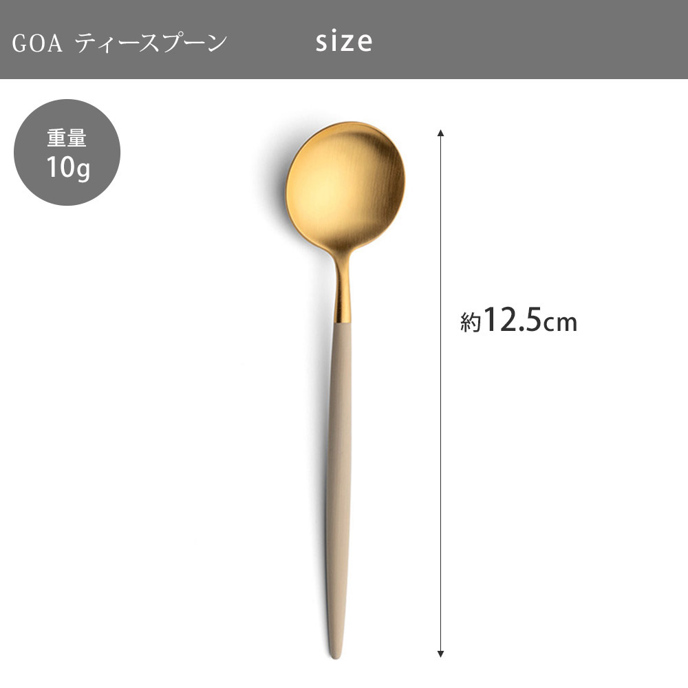 クチポール GOA ティースプーン アイボリー×ゴールド GO.11 IVGB_