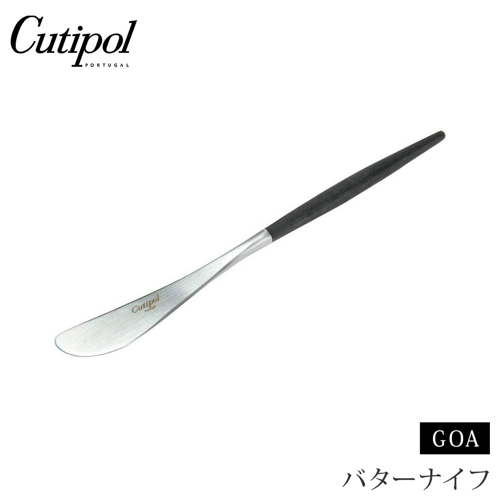 クチポール ゴア バターナイフ ブラック×シルバー Cutipol GOA GO.25【カトラリー バター ナイフ ステンレス 食器 正規品】