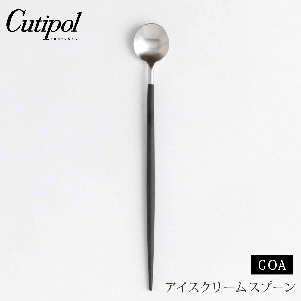 クチポール ゴア アイスクリームスプーン ブラック×シルバー Cutipol GOA GO.26【カトラリー スプーン アイス ステンレス 食器 正規品】