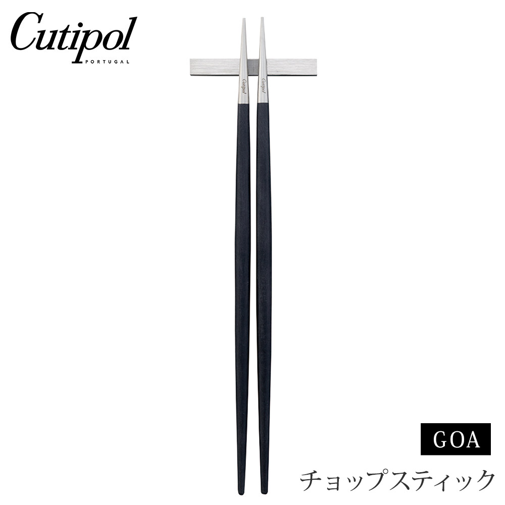 クチポール ゴア チョップスティック ブラック×シルバー 箸置付き Cutipol GOA GO.29【箸 箸置き セット お箸セット ステンレス 正規品】