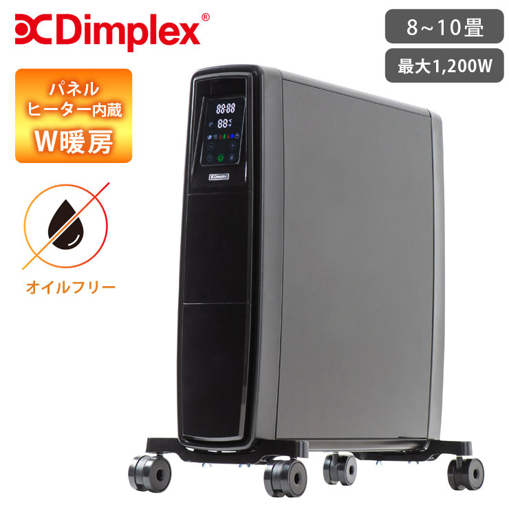 ディンプレックス FUTURAD B05 オイルフリーヒーター Dimplex FUTG12CEB【オイルレスヒーター 電気ヒーター 省エネ パネルヒーター 暖房器具】
