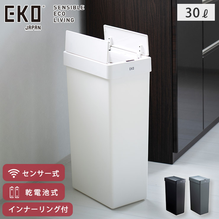 EKO エックスウィング ライト センサービン 30L 電池式 イーケーオー EK6277P-30L【ゴミ箱 自動開閉 蓋 両開き センサー 電動 スリム ダストボックス センサー付 ふた付き センサーゴミ箱 キッチン】 ホワイト