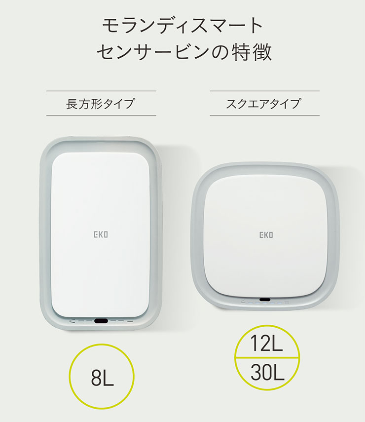 モランディスマートのセンサーピンは長方形タイプとスクエアタイプがあります