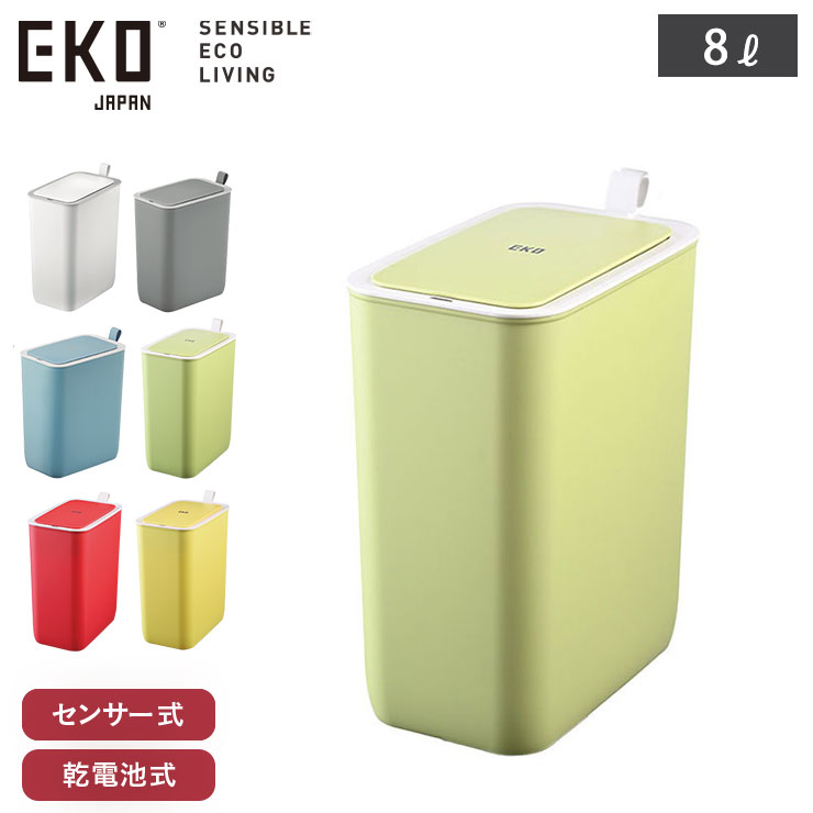 EKO モランディ スマート センサービン 8L 電池式 イーケーオー EK6287-8L【ゴミ箱 自動開閉 センサー 電動 スリム 生ゴミ ダストボックス 長方形 ふた付き センサーゴミ箱 キッチン 洗面所 トイレ におい軽減】 ブルー