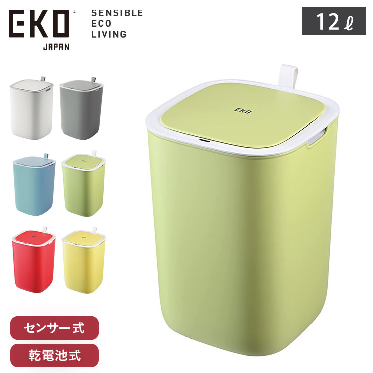 EKO モランディ スマート センサービン 12L 電池式 イーケーオー EK6288-12L【ゴミ箱 自動開閉 センサー 電動 スリム 生ゴミ ダストボックス スクエア ふた付き センサーゴミ箱 キッチン 洗面所 リビング におい軽減】 グレー