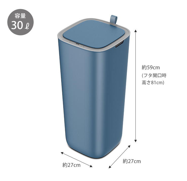 大容量ながらスペースをとらないスリムタイプのセンサー式ゴミ箱