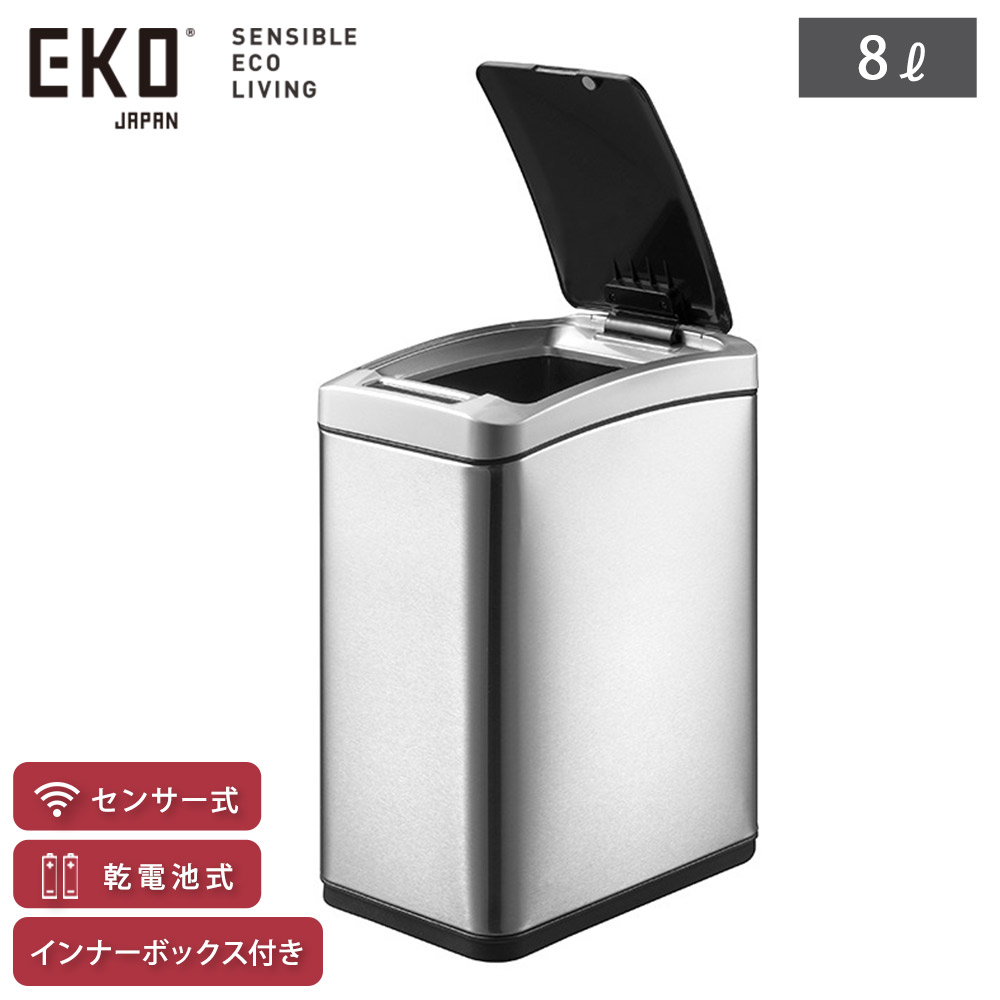 EKO アリュール センサービン 8L 電池式 インナーボックス イーケーオー EK6287-8L【ゴミ箱 自動開閉 センサー 電動 スリム コンパクト ダストボックス 長方形 ふた付き センサーゴミ箱 キッチン 洗面所 トイレ】