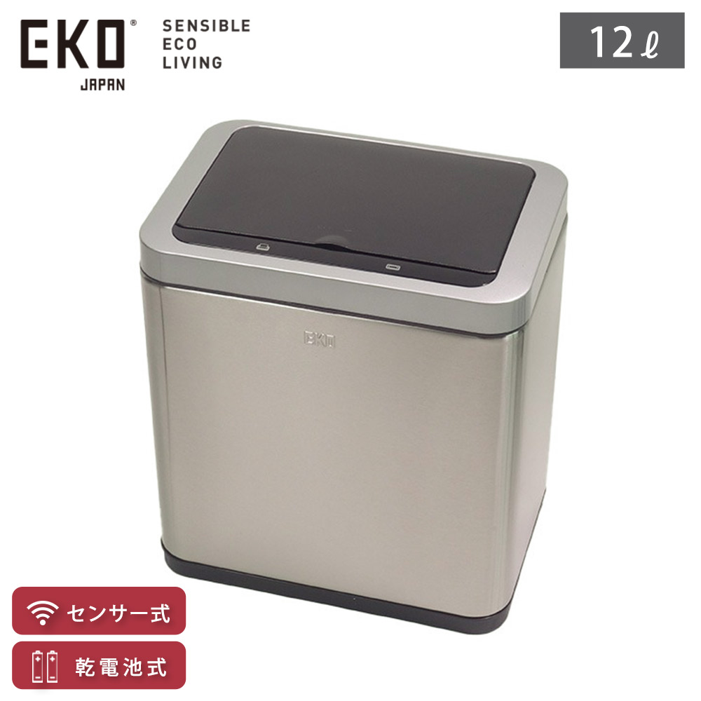 EKO ブラビア センサービン 12L 電池式 インナーボックス 横開き イーケーオー EK9233MT-12L【ゴミ箱 自動開閉 センサー 電動 スリム コンパクト ダストボックス 長方形 ふた付き センサーゴミ箱 キッチン 洗面所 トイレ】