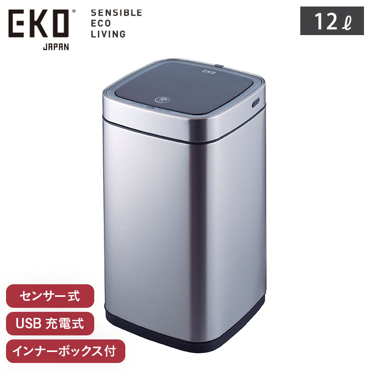 EKO エコスマート X 充電式センサービン 12L イーケーオー EK9252RGMT-12L【ゴミ箱 自動開閉 センサー 電動 USB充電 ダストボックス ふた付き ステンレス センサーゴミ箱 キッチン 洗面所 寝室】 シルバー