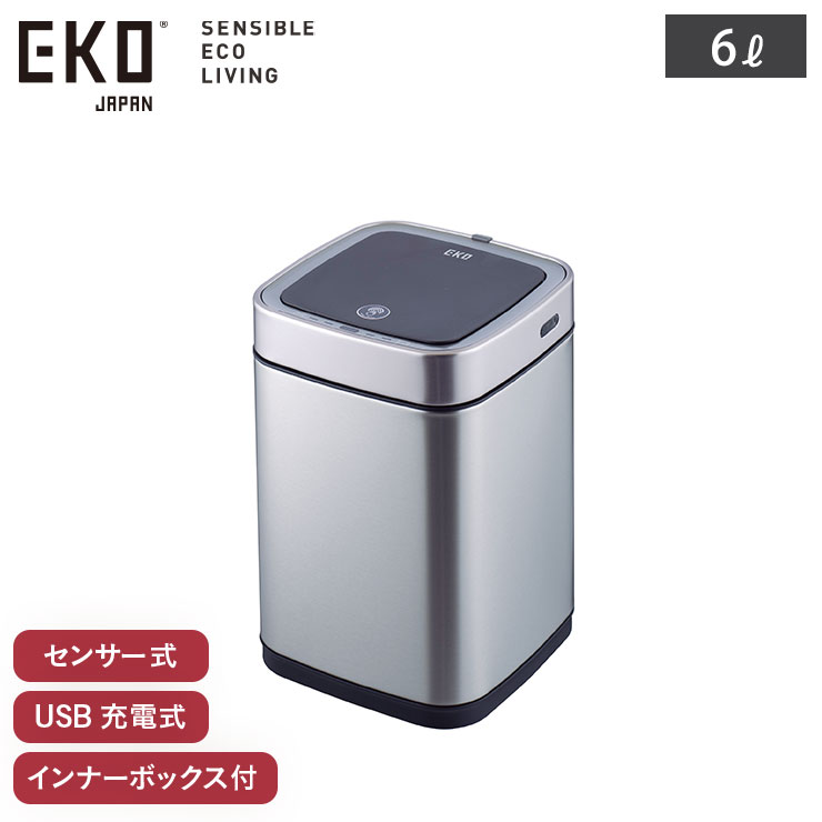 EKO エコスマート X 充電式センサービン 6L イーケーオー シルバー EK9252RGMT-6L【ゴミ箱 自動開閉 センサー 電動 USB充電 ダストボックス ふた付き ステンレス センサーゴミ箱 キッチン 洗面所 寝室】