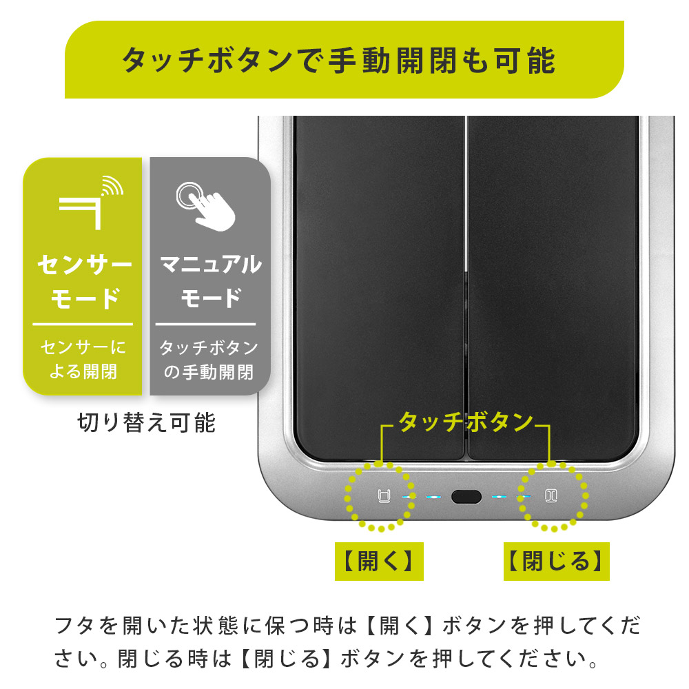 タッチスイッチで手動開閉も可能