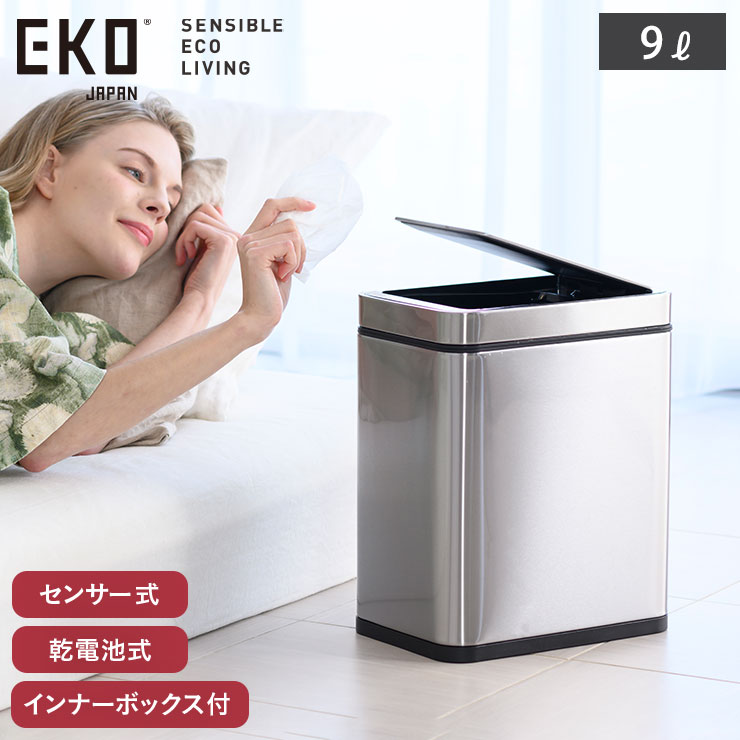 EKO デラックスファントム センサービン 9L 電池式 イーケーオー EK9287MT-9L【ゴミ箱 自動開閉 センサー 電動 ダストボックス ふた付き センサーゴミ箱 キッチン リビング】